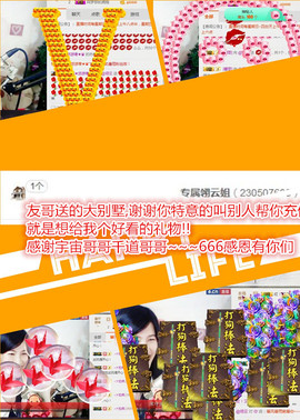 @翎云主播照片