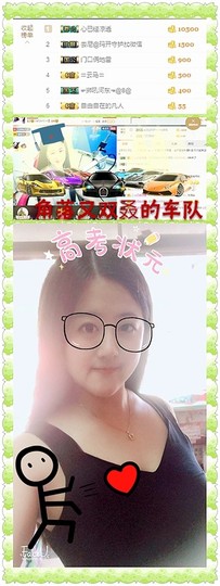 代理小左左✔全天营业主播照片