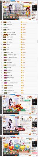 100星星返玫瑰主播照片