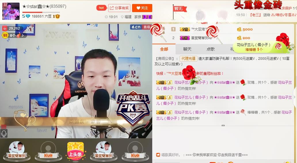 小鑫唱情歌的图片