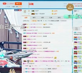 语❤嫣停播中♡主播照片