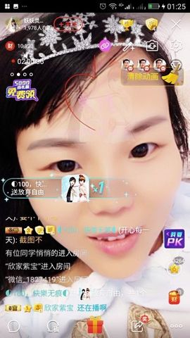 妖妖灵等你哦主播照片
