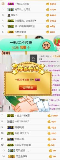 🌺越越ꦿ主播照片