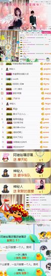 小小扁主播照片