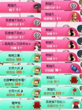 米雪💗️『、、、』主播照片