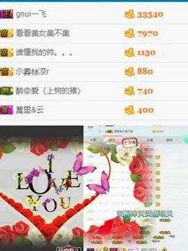 暖心今晚直播主播照片