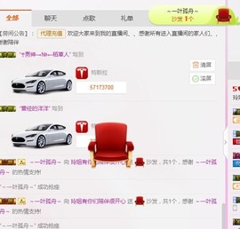 百变玲姐主播照片