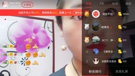 随缘小妞儿主播照片