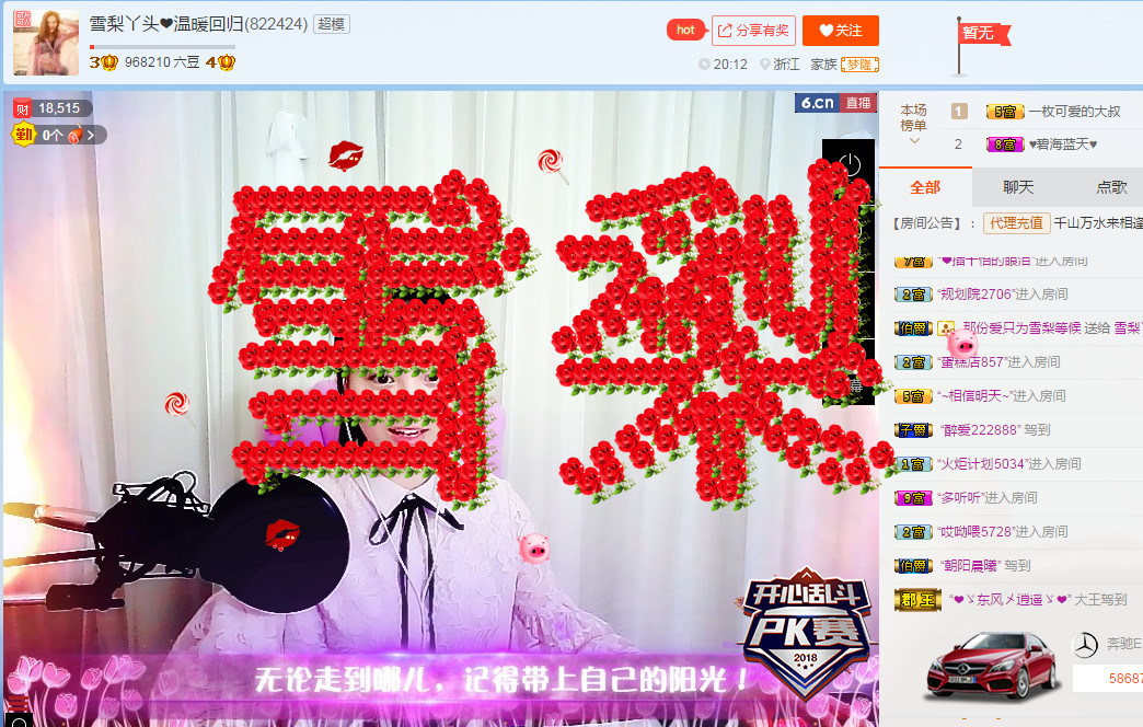 雪梨丫头❤温暖回归的主播照片