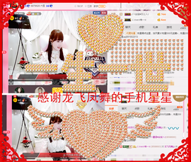 开心❤️❤️果主播照片