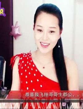 放秋假主播照片