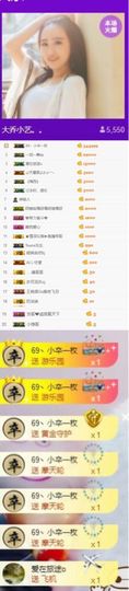 小艺停播主播照片