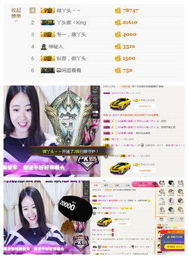 谁来了，谁走了主播照片
