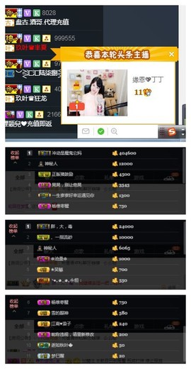 緣恩💖丁丁主播照片