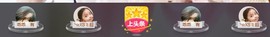 百变玲姐主播照片