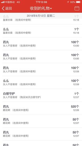 木子鑫垚好声音主播照片