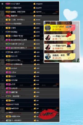 鑫儿～主播照片
