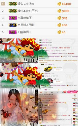 三七特色主播照片