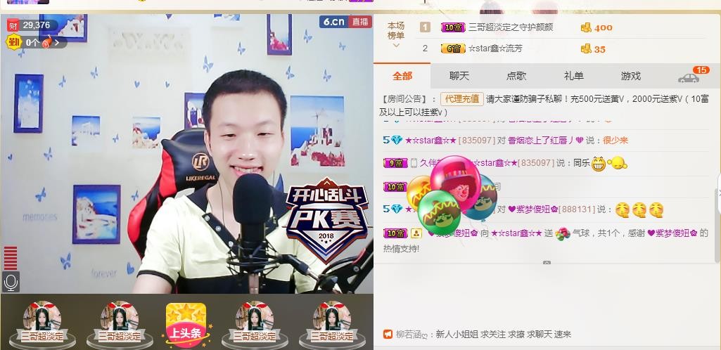 小鑫唱情歌的图片