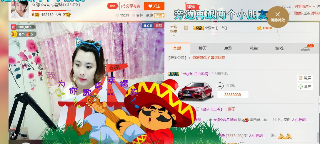 ☆缘☆酒妹的图片