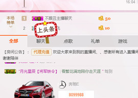 百变玲姐主播照片