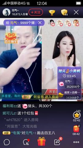 翻箱倒柜🏃看旨涵主播照片