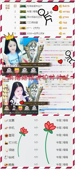 代理小左左✔全天营业主播照片
