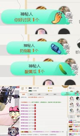 大吉大利😁主播照片