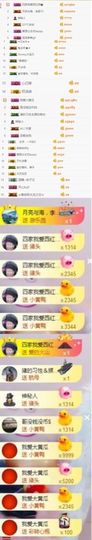 小艺停播主播照片