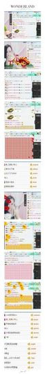 水晶待回归主播照片