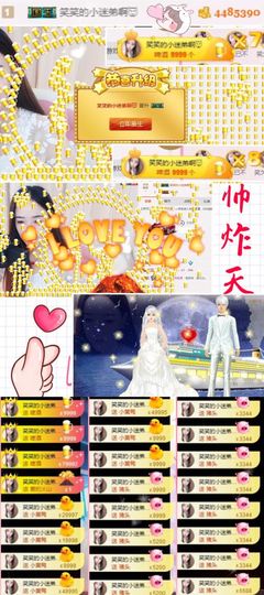 笑笑（爱是回忆美好）主播照片