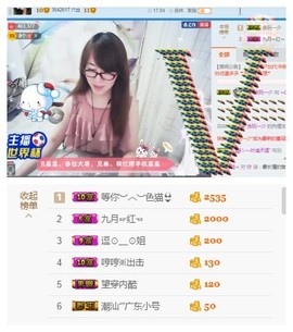 ╰╮玲珑╭╯主播照片