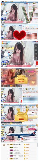 ╰╮玲珑╭╯主播照片