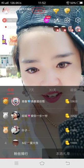 随缘小妞儿主播照片