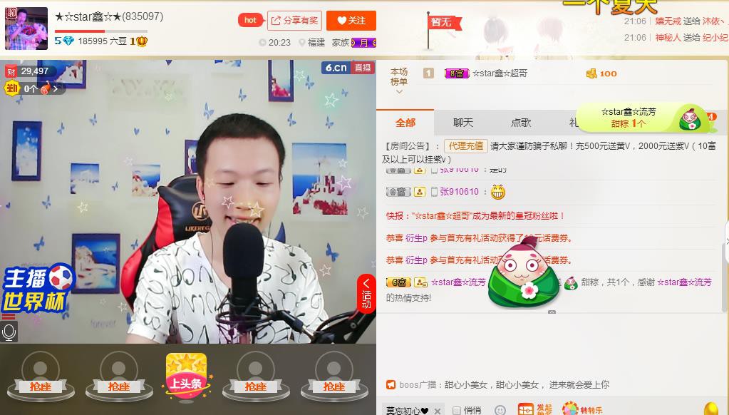 小鑫唱情歌的图片