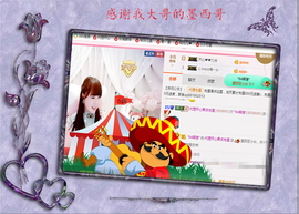 开心❤️❤️果主播照片