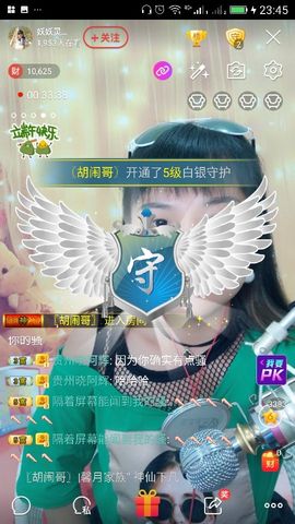 妖妖灵等你哦主播照片