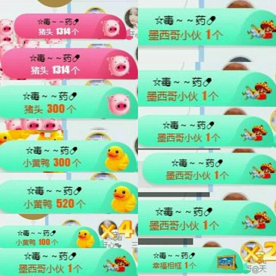 酸酸很甜啊主播照片