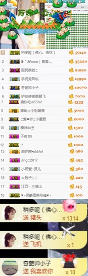小小扁主播照片