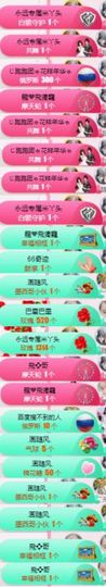 米雪💗️『、、、』主播照片