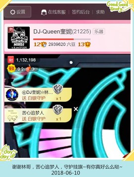 DJ21225主播照片