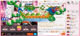 ╰ゞ✿迷雪儿✿ゞ╮主播照片