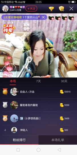 ♓馨❤❤懿♓主播照片