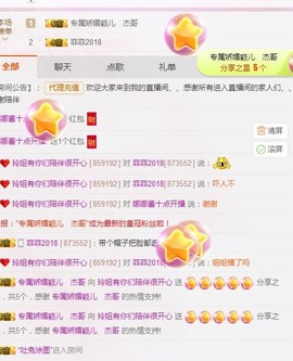 百变玲姐主播照片
