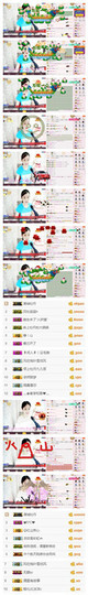 C_@欢喜*牡丹主播照片