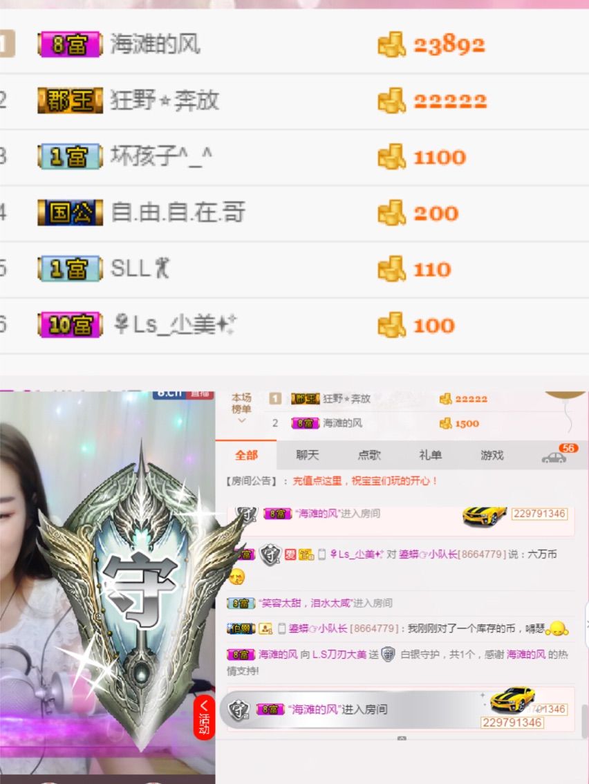 亲爱的大美‘主播照片