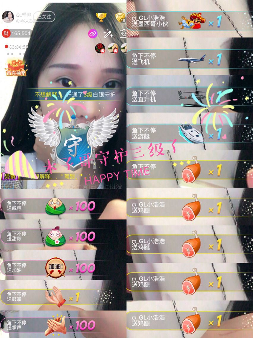 自在鱼🍃主播照片
