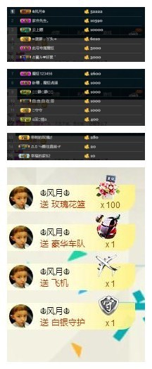 28888丶龙三主播照片