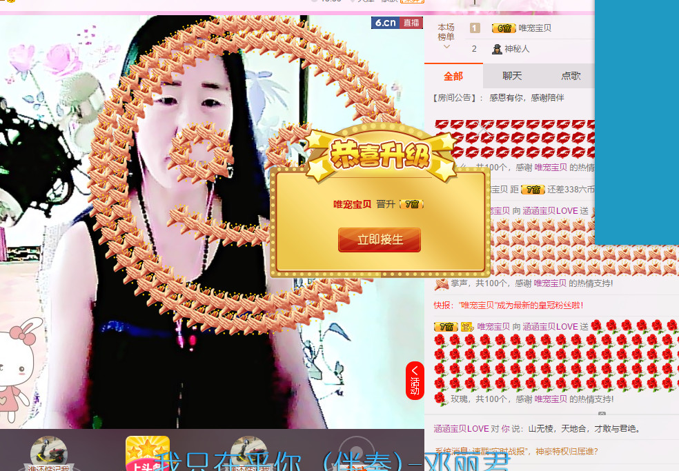 涵涵宝贝LOVE的主播照片