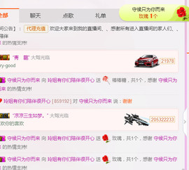 百变玲姐主播照片
